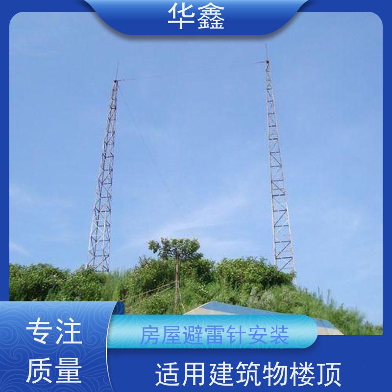 华鑫 避雷针防腐 防雷检测服务 多年经验 品质可信