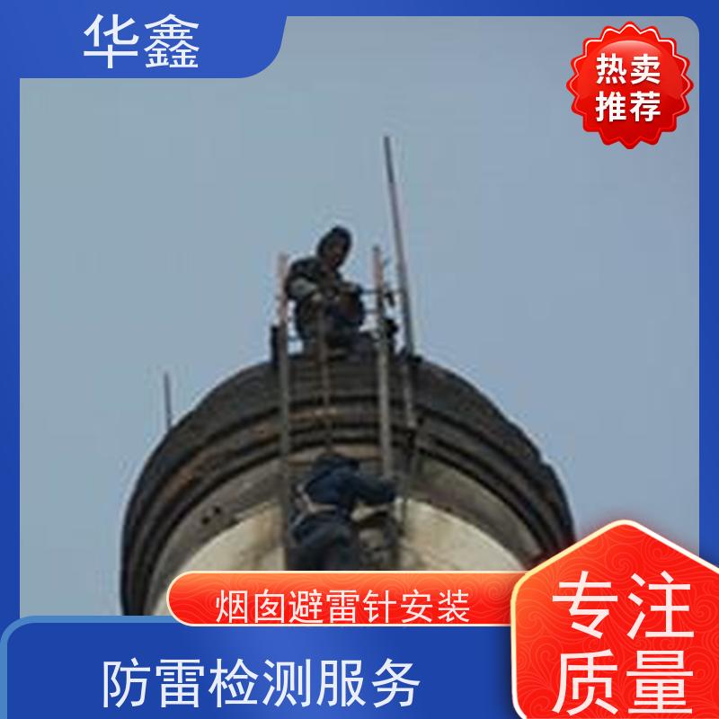 华鑫 避雷线拆除 快速安全不影响周边 资质齐全 持证上岗