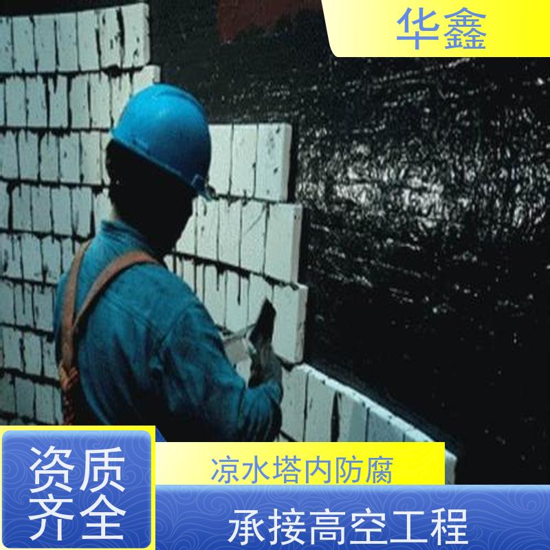 华鑫 水塔爆破 绘画刷漆工程 资质齐全 持证上岗