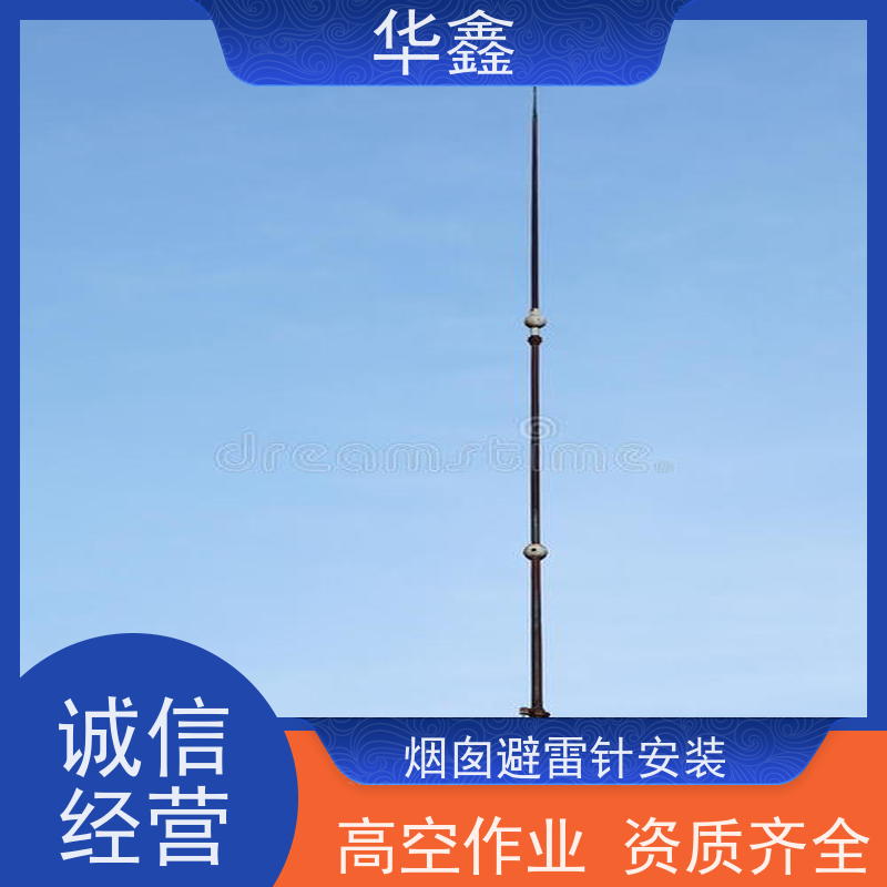 华鑫 避雷针防腐 工程户外防雷安装 施工速度快