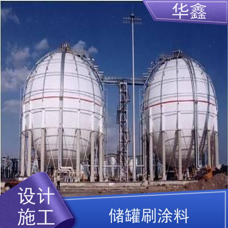 华鑫 储罐刷涂料 施工周期短 美化清理工程 专注质量 可放心