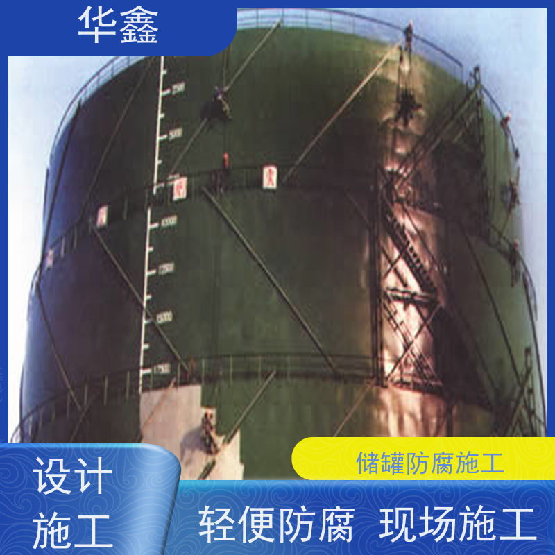 华鑫 凉水塔防腐 耐腐蚀使用寿命长 按需加工定制
