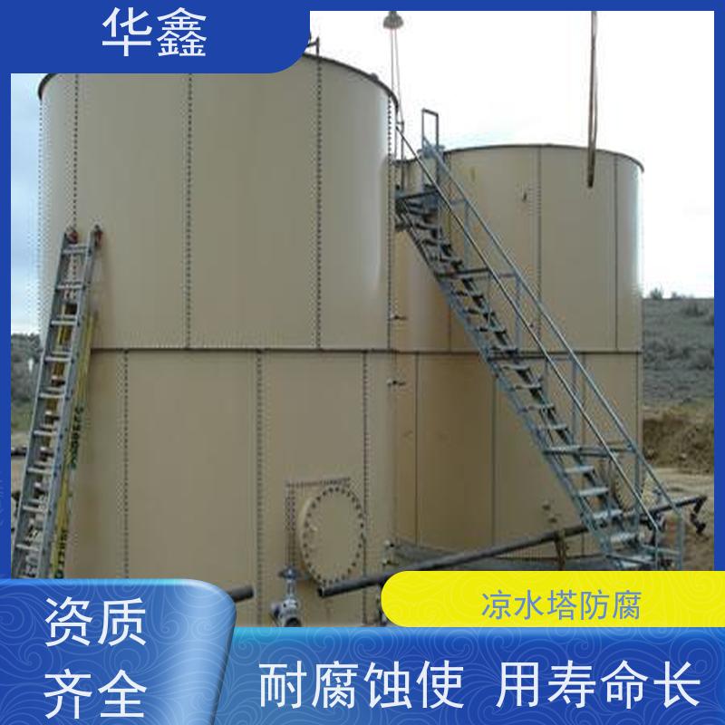 华鑫 储罐防腐 施工周期短 美化清理工程 资质齐全 持证上岗