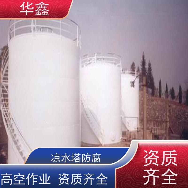华鑫 玻璃钢储罐防腐 免费定制方案 专注质量 可放心
