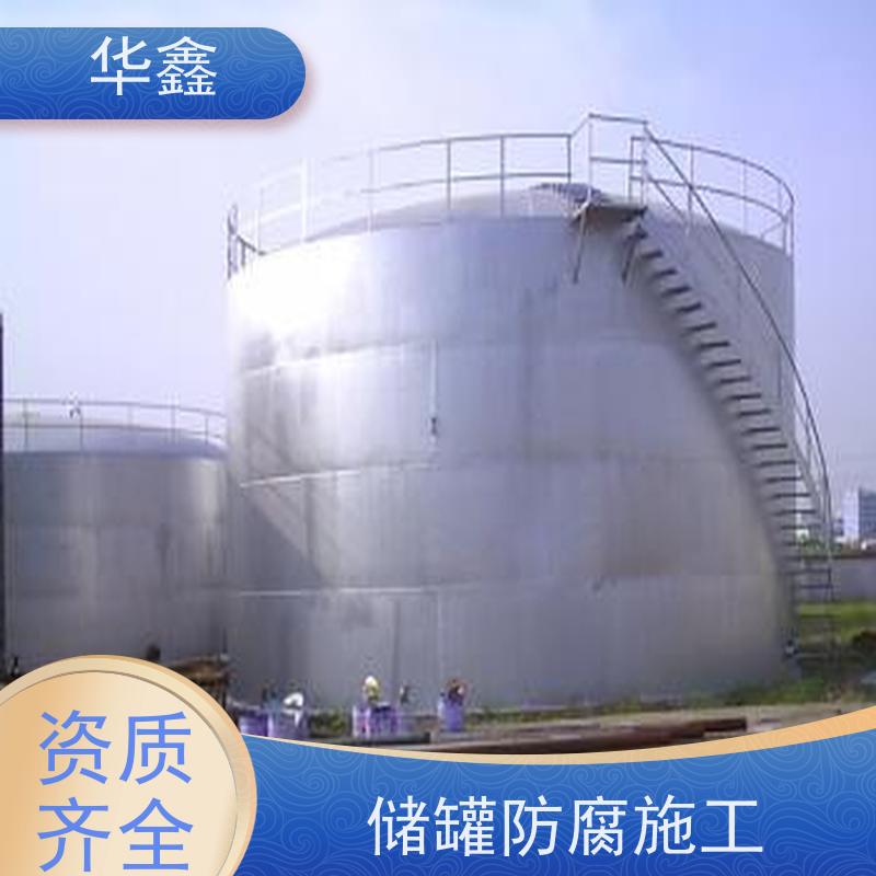 华鑫 玻璃钢储罐防腐 市政电力工程可定制 一站式服务 