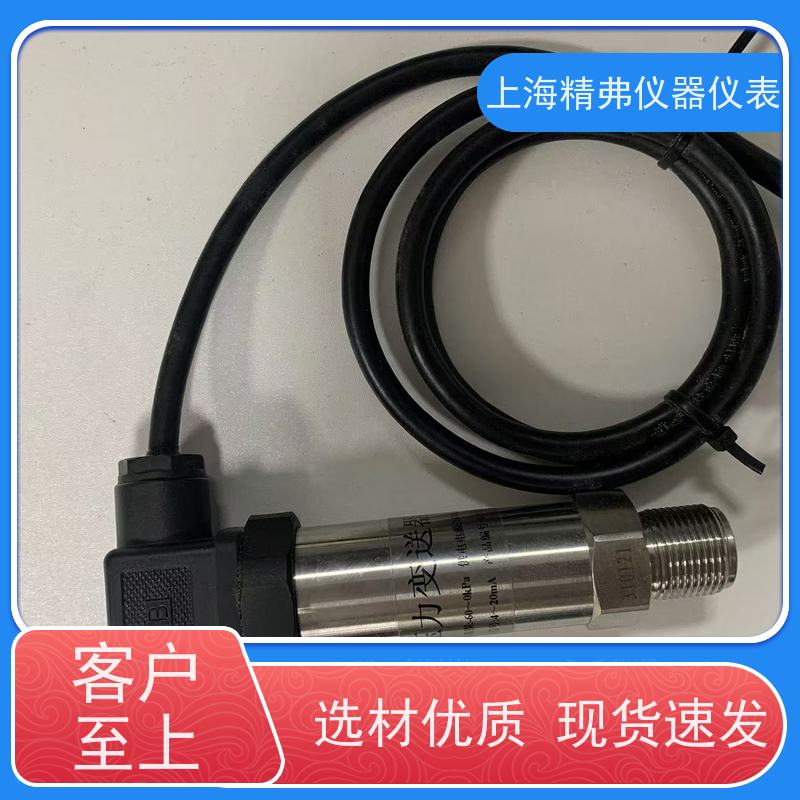 精弗仪器仪表 高精度 安装方便 赫斯曼 压力变送器
