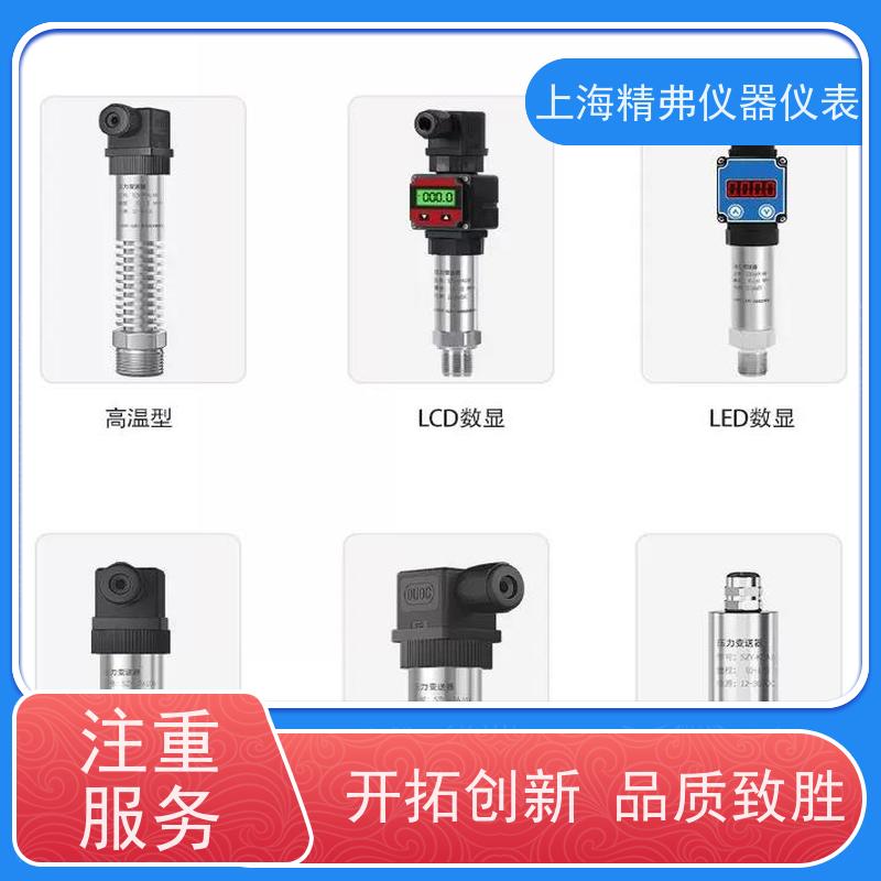 精弗仪器仪表 不锈钢 经久耐用 赫斯曼 压力变送器