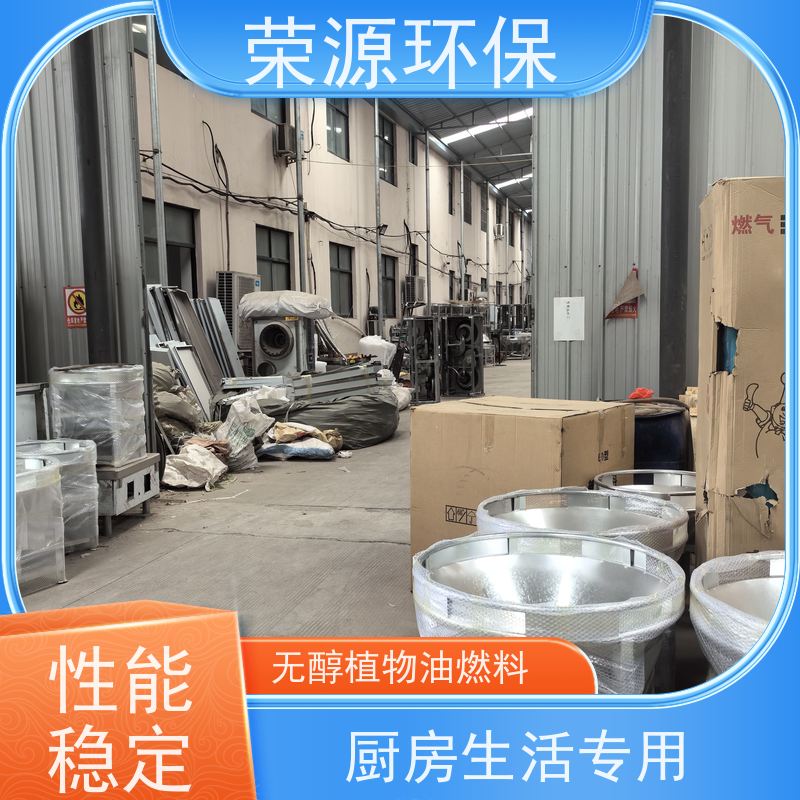  灶具用 替代液化气液体燃料 生物质添加剂合成 库存充足