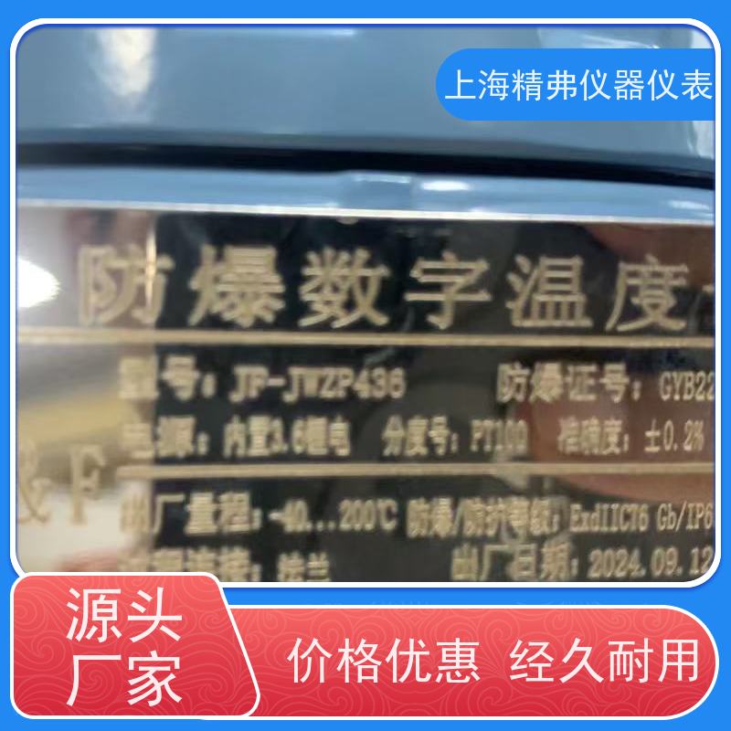 精弗仪器仪表 不锈钢工业用 数字显示温度计 防水
