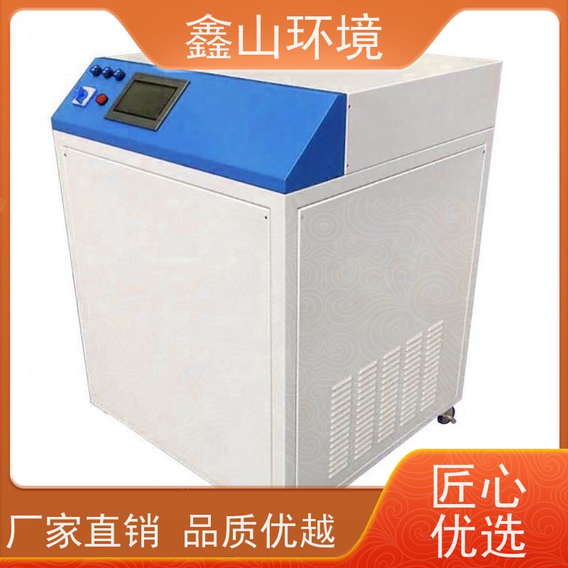 鑫山环境 乳化油 手机屏蔽盖超声波清洗机废水处理 支持定制