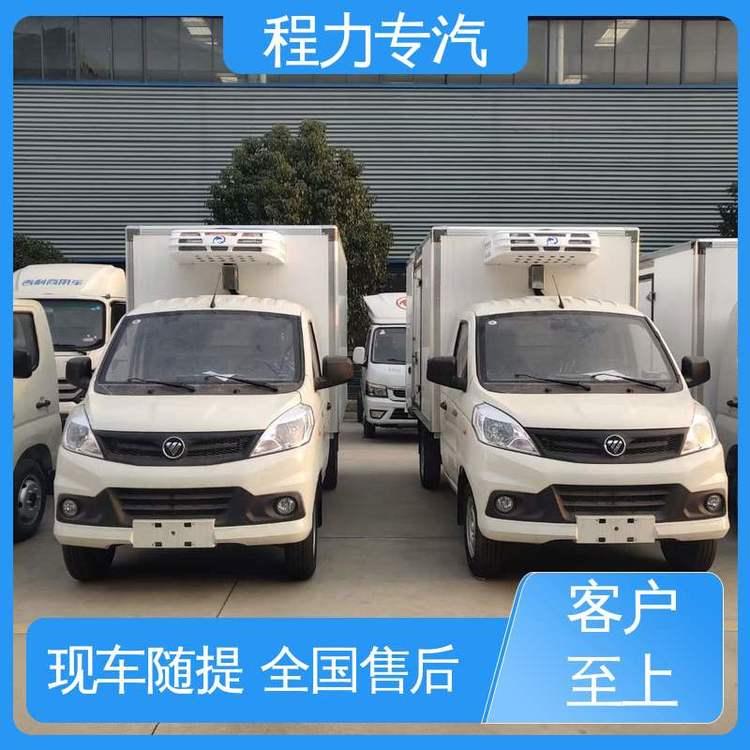 可出口2米8冷藏车 福田祥菱箱式 纯电动 海鲜活鱼运输车