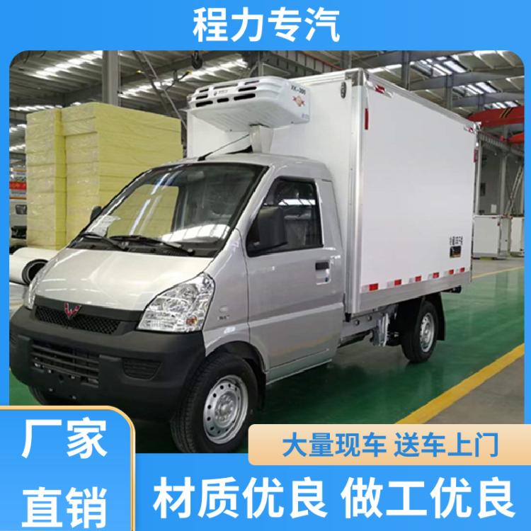 可出口新能源2.6米 冷藏冷冻保温车 混动绿牌 零下15度制冷