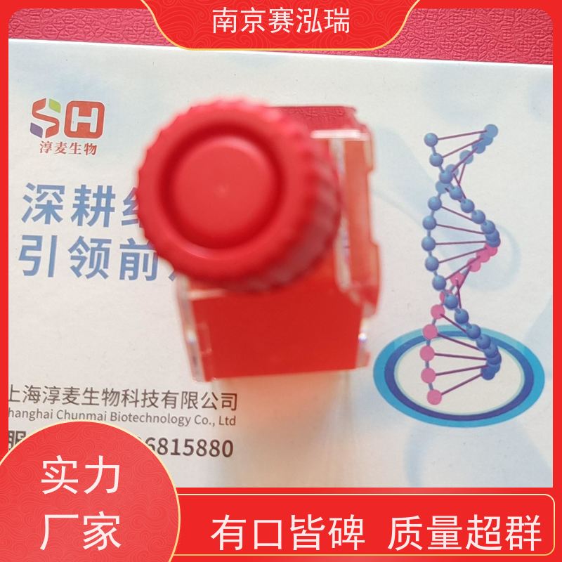 赛泓瑞品牌B16细胞株ATCC认证低代数细胞培养试剂