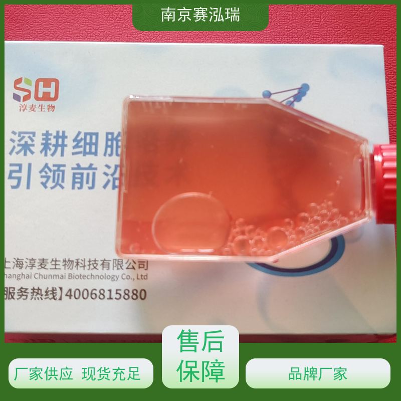 细胞保藏中心 活性高 代数低 Sp2/0细胞 提供鉴定 ATCC