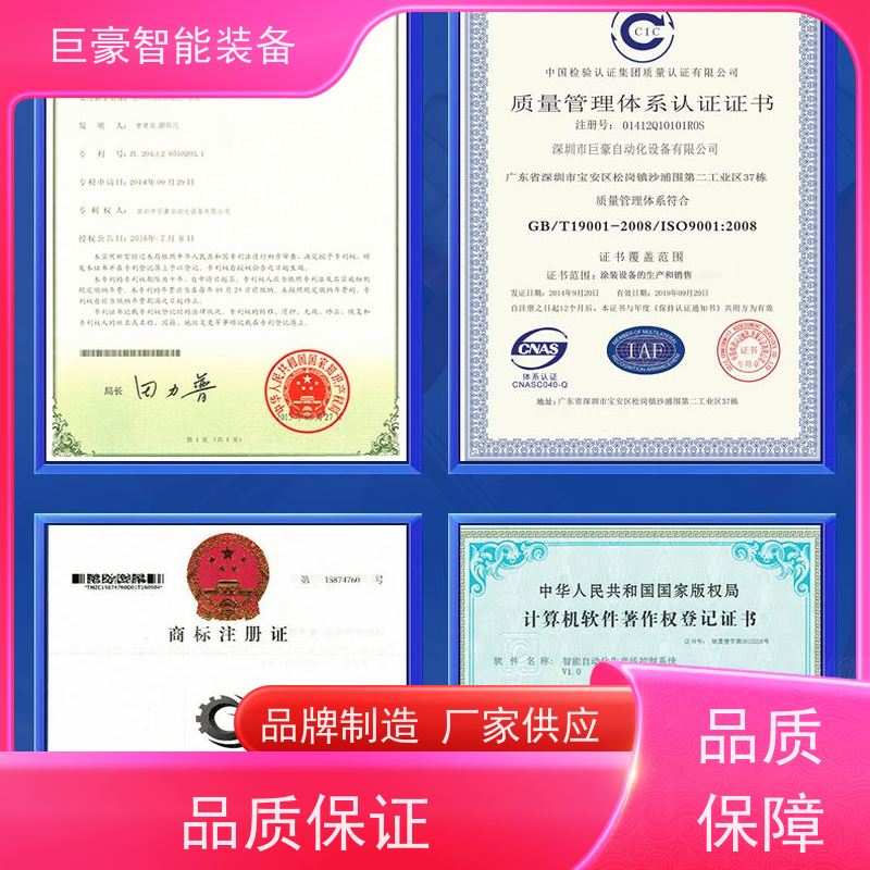 巨豪智能喷涂 十字链输送 普通铁磁环粉 合格率高 节能减排