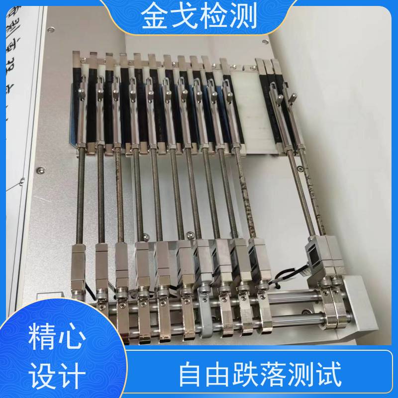金戈检测 手机定向跌落测试机 设备具有使用权限设置功能 非标定制