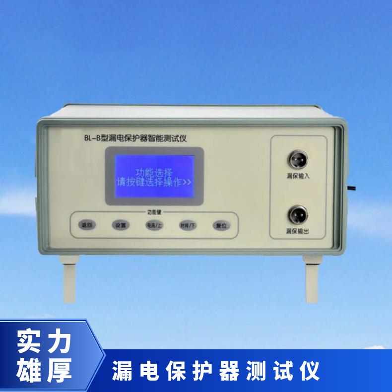 希欧 漏电保护器检测仪 GB16916.1标准 智能化控制
