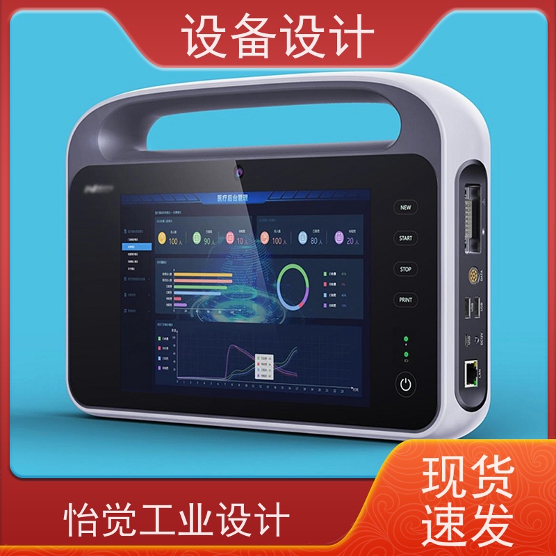 怡觉安全性设备设计显著提升生产效率适用于消费电子产品