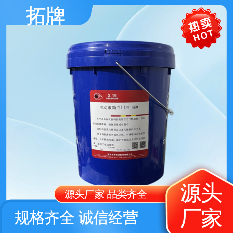 拓牌 可代工 46号汽轮机油 用于工业驱动装置控制系统