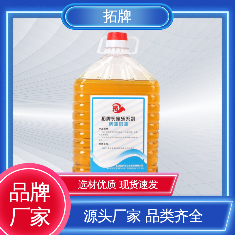 拓牌 可用于农业机械 拖拉机专用油 车用润滑油品质保证 