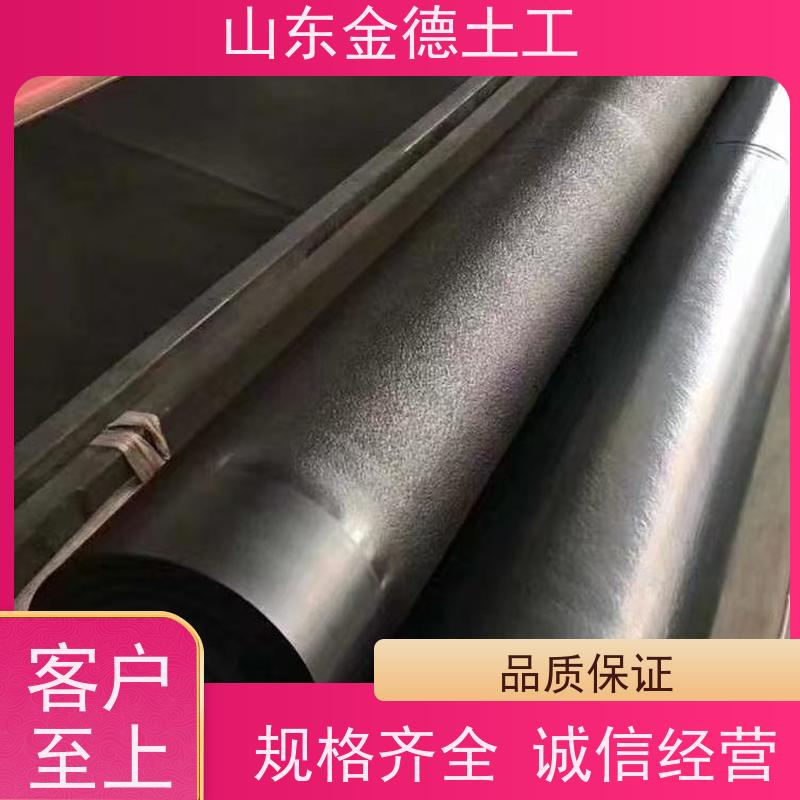 金德土工 危废池防渗 GH-2S环保光面土工膜 耐油脂渗透