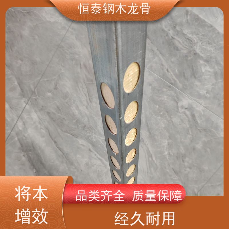 恒泰建材 省工省料 两面孔钢木龙骨 180天起租 薄壁方钢管