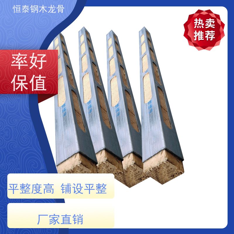 恒泰建材 四面孔钢木龙骨 桥梁建筑 半年起租 性价比高