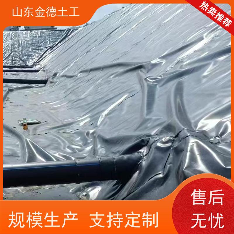 金德土工 固废池吹塑HDPE膜 防渗膜 一站式供应