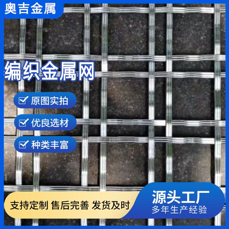 奥吉丝网 离心机筛网 源头厂家 做工优良 钢丝网吊顶 钢丝滤网