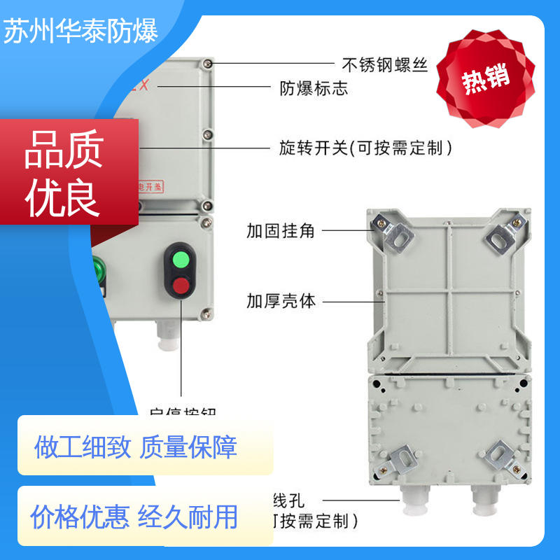 华泰电器 不锈钢 注重服务 库存充足 插座箱 传输信号稳定性好