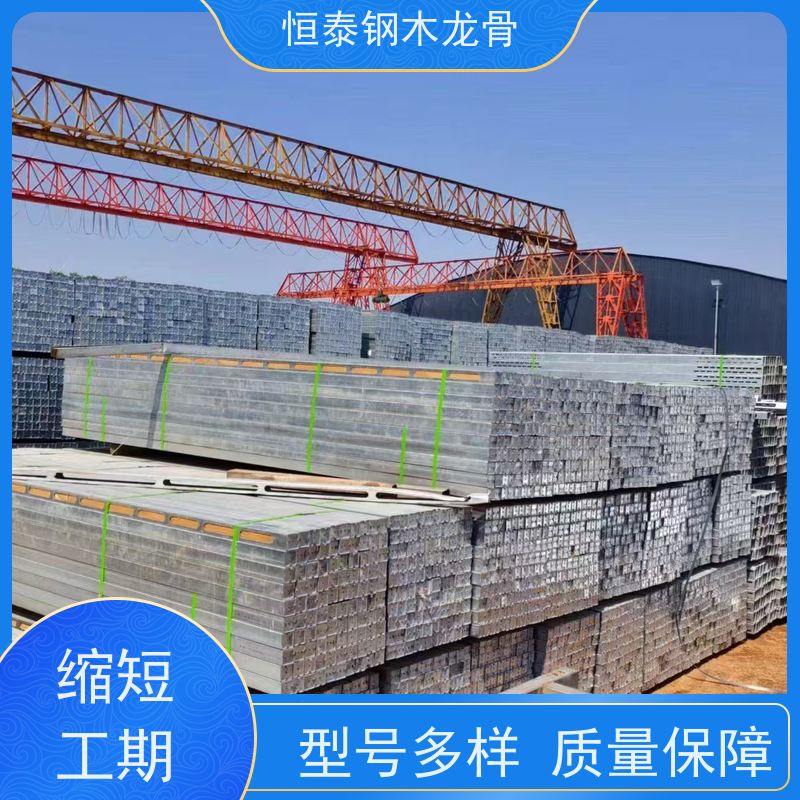恒泰建材 顶板支撑钢包木 半年起租 高铁站建设 拆模效果好