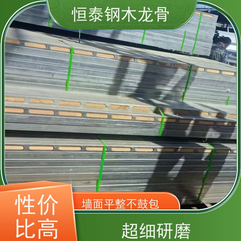 恒泰建材 钢包木 地铁项目 可做方案预算 混凝土成型效果好