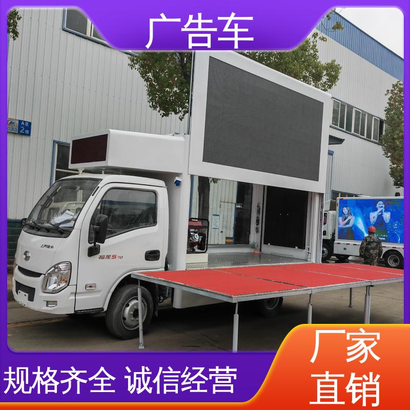 流动舞台车 LED广告车 全国可上户 P4P5彩屏可选 同城出售