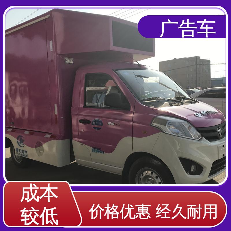 送车上门 画面清晰 广告宣传车 液压升降舞台车 租赁