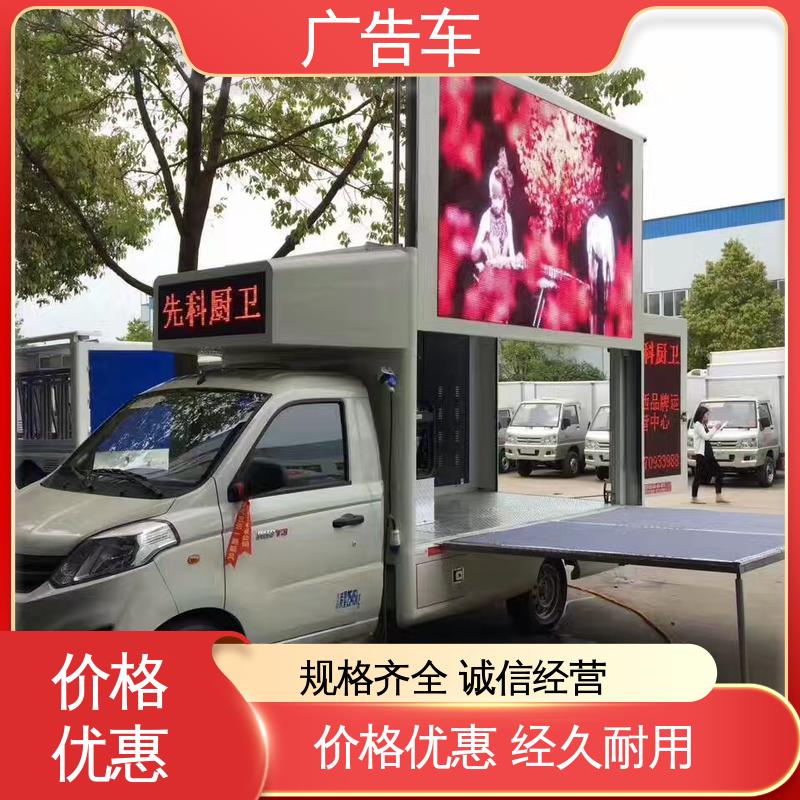 出租 广告宣传车 高清户外显示屏 舞台车 送车上门