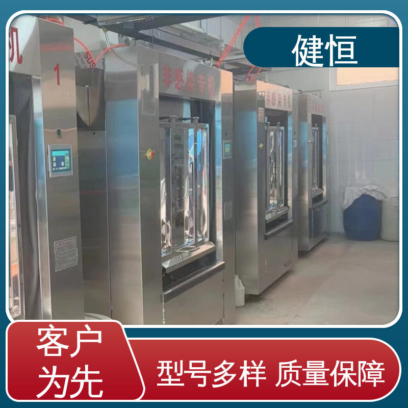 健恒 100公斤 方舱隔离洗衣机 变频电机 节能低噪 干洗店设备