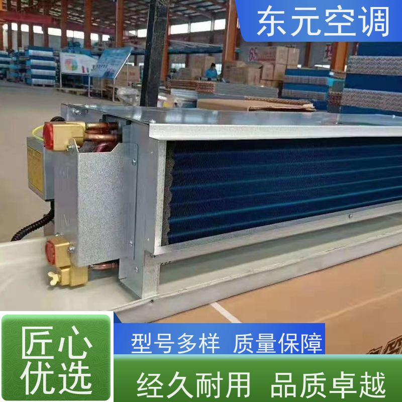 东元FP-W-51卧式暗装风机盘管低噪音滚动轴承