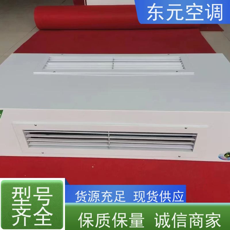 东元FP-L-51中央空调末端风机盘管适用范围广