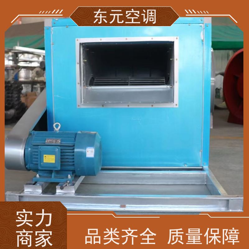 东元空调DBF-10防腐离心风机可靠性能稳定经济实用