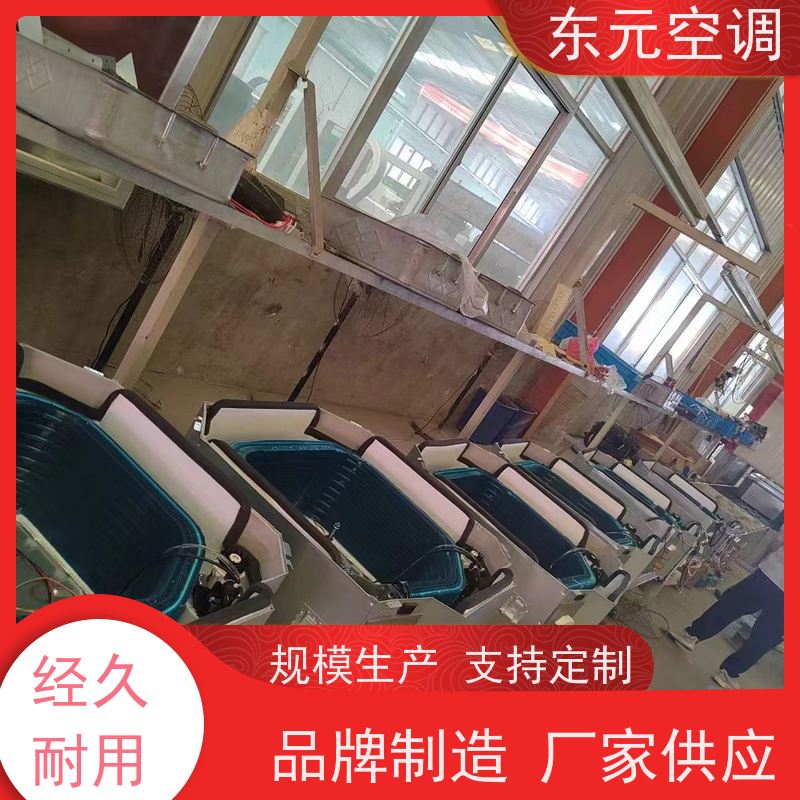 东元FP-L-51立柜式水冷空调静电喷涂、美观大方