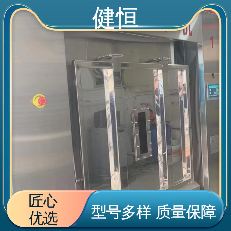 健恒 50公斤 热力型清洗消毒机 变频电机 节能低噪 防疫酒店宾馆用
