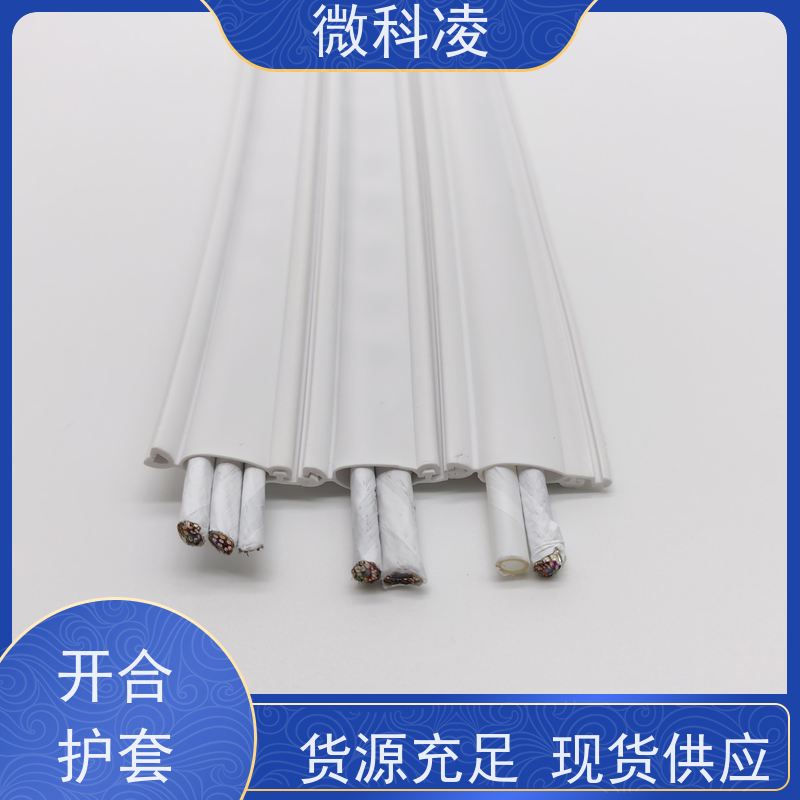 微科凌 无尘POD拖链 开合型护套 可打开式 定制款