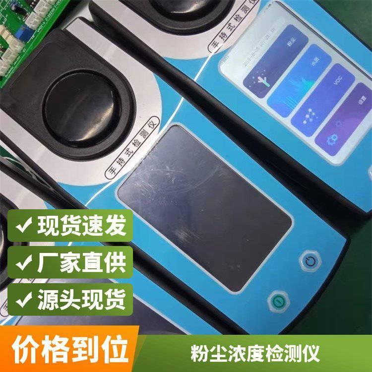 LB-3100手持多功能激光粉尘仪 配置蓝牙打印机