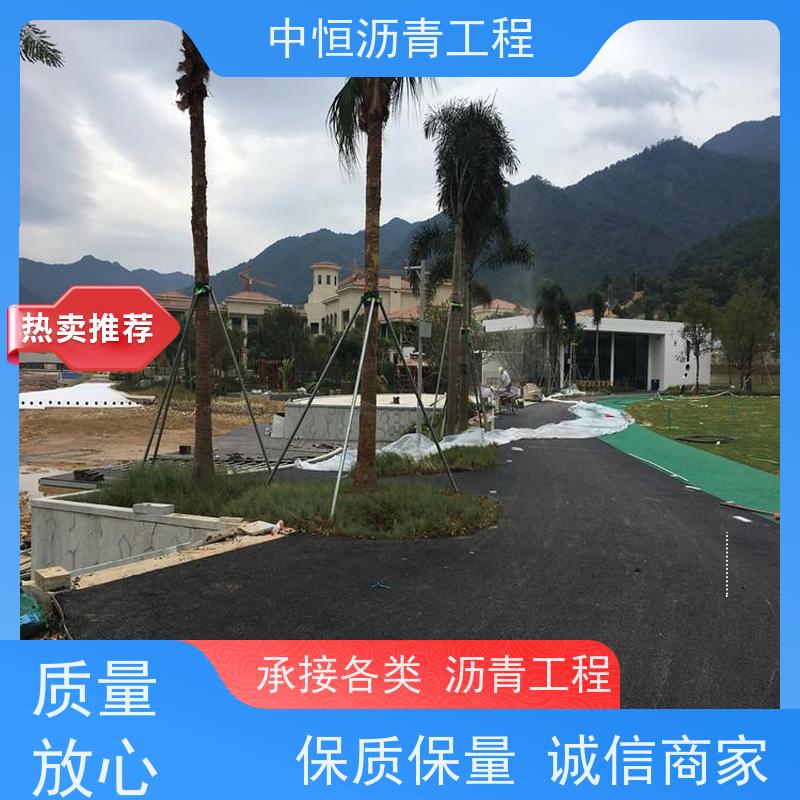 中恒 小区 沥青路 面修复 马路修建 货源充足 质量保障