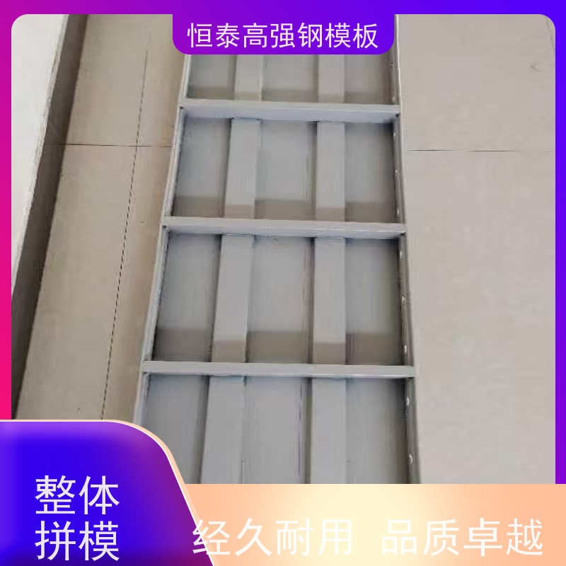 恒泰建材 Q700 建筑模具 数字智模设计 缩短工期提升施工效果
