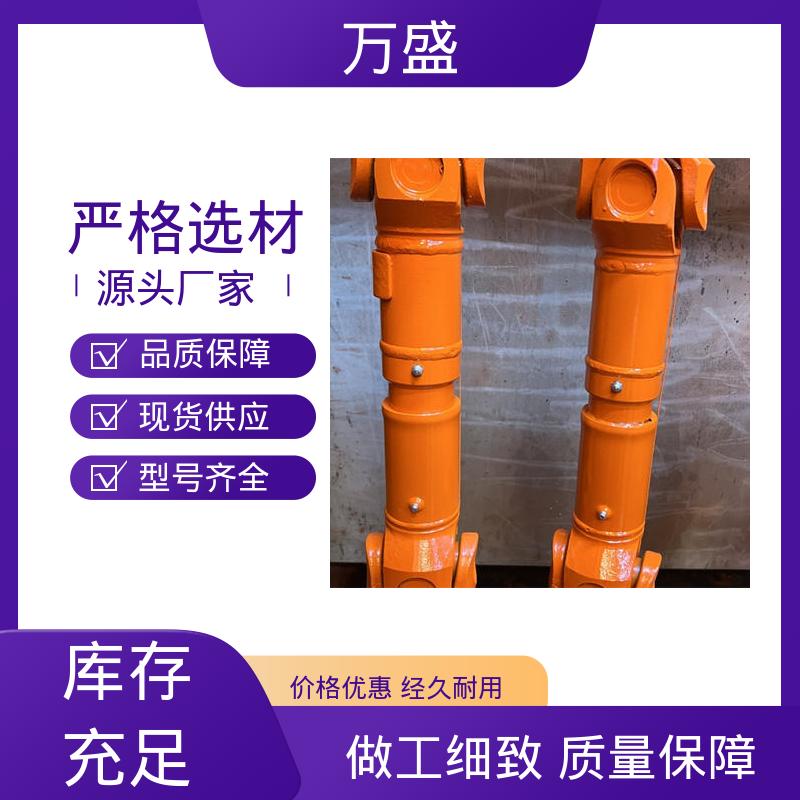 重型焊接式十字节 伸缩式万向传动轴 混凝土搅拌机 船舶连轴器 万盛