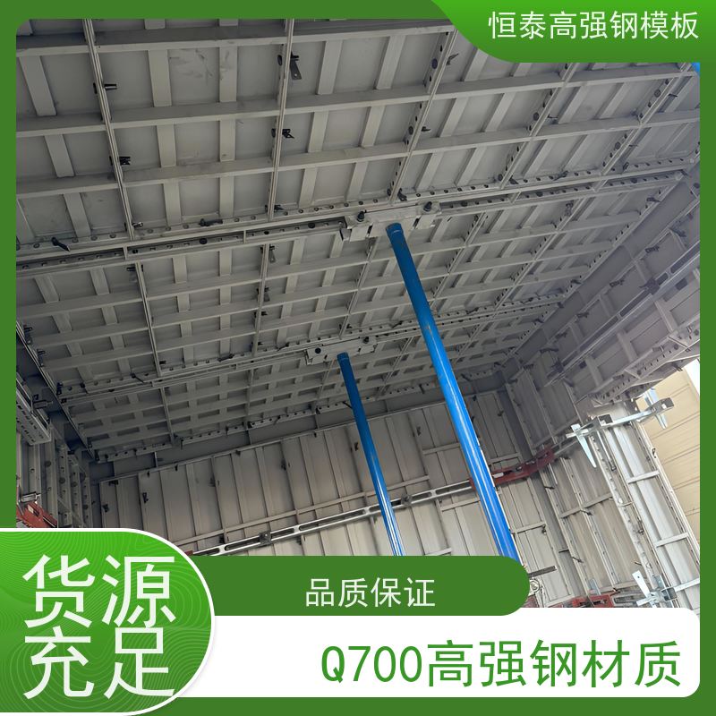 恒泰建材 Q700 建筑结构模具 整体拼模拆模 混凝土成镜面效果