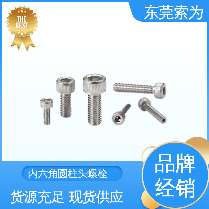 供应 NBK SVSLG不锈钢内六角圆柱头螺栓 通用设备制造用螺丝 高强度