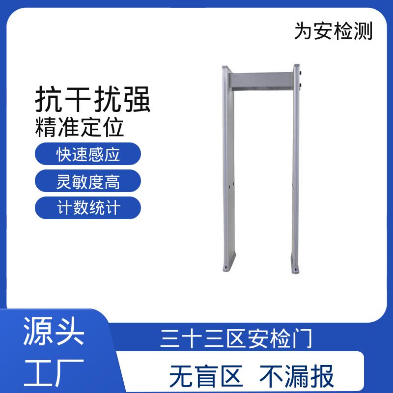 源头厂家 金属探测门 安检门 公共安全检查设备 抗干扰性好