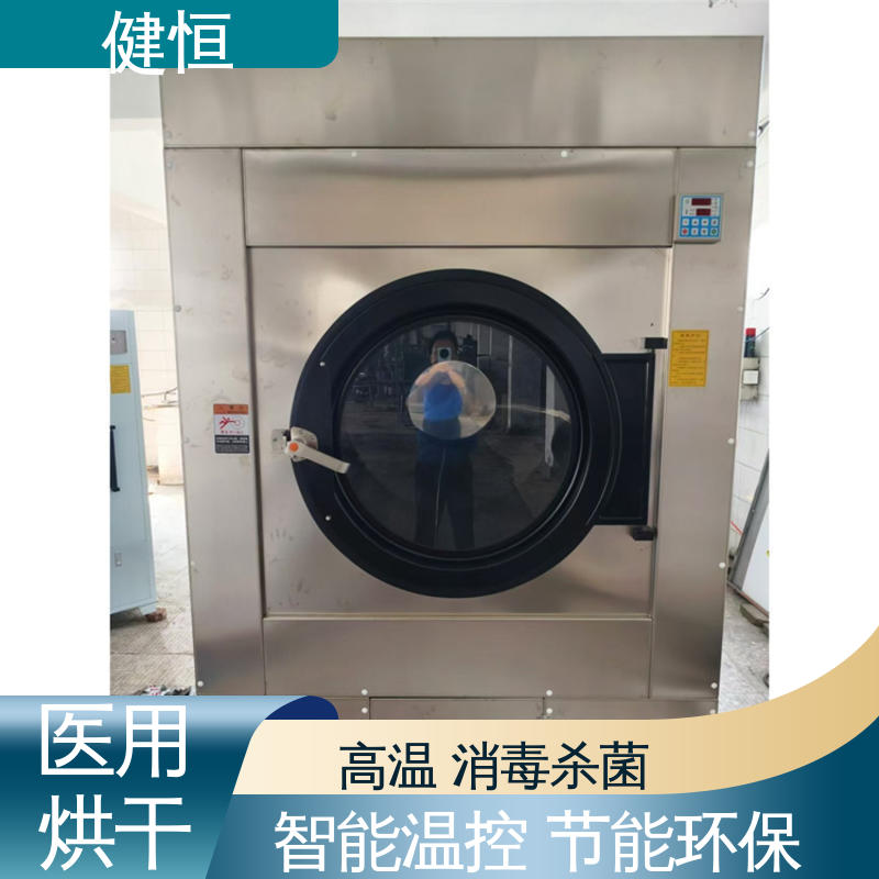 健恒 50kg 地巾烘干机 高温消毒杀菌 智能温控 节能环保